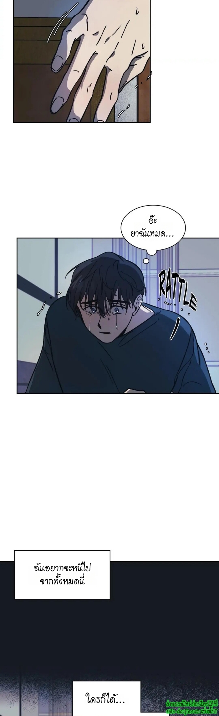 The third perspective EP 9